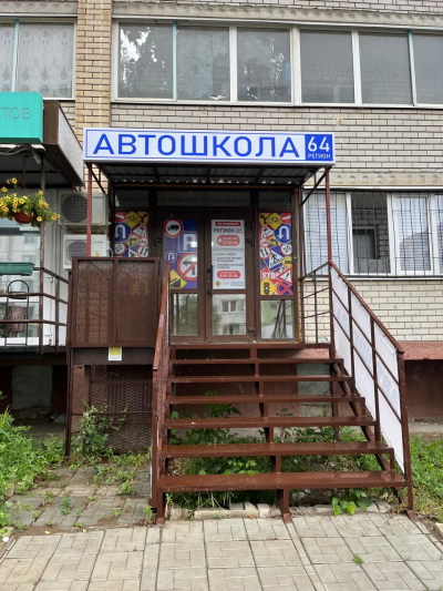 Вход в автошколу
